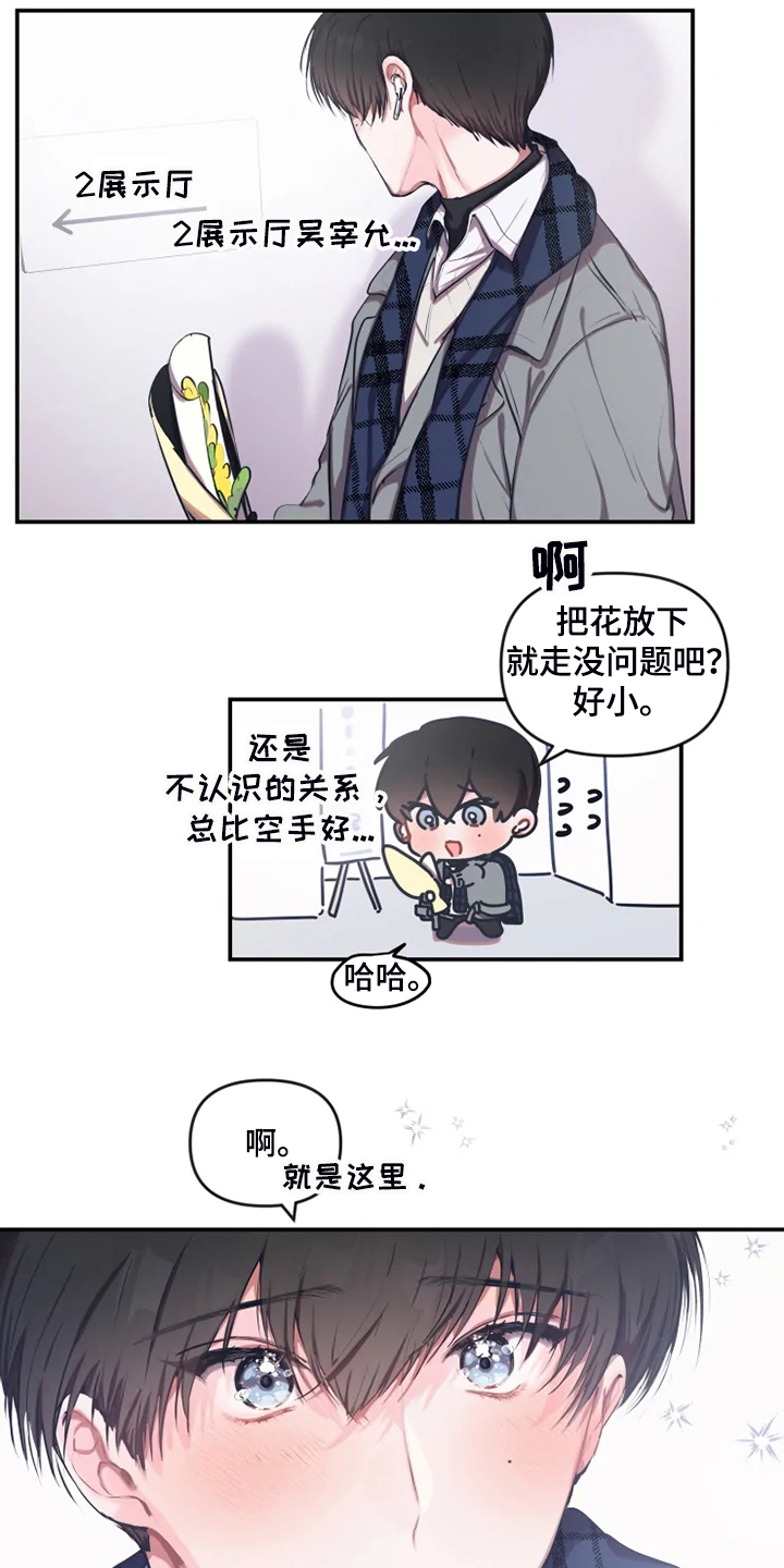 第74话 第2页