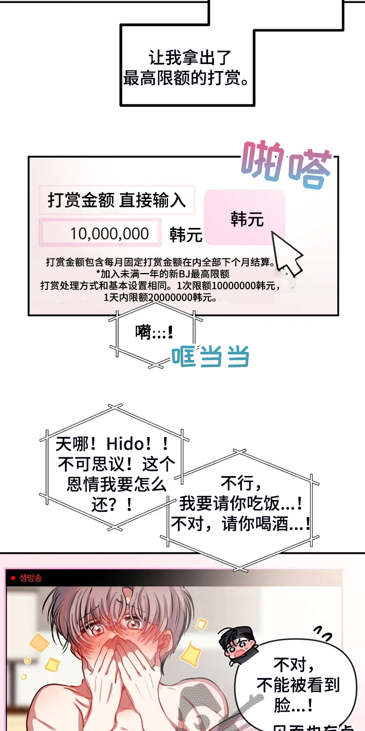 第73话 第14页