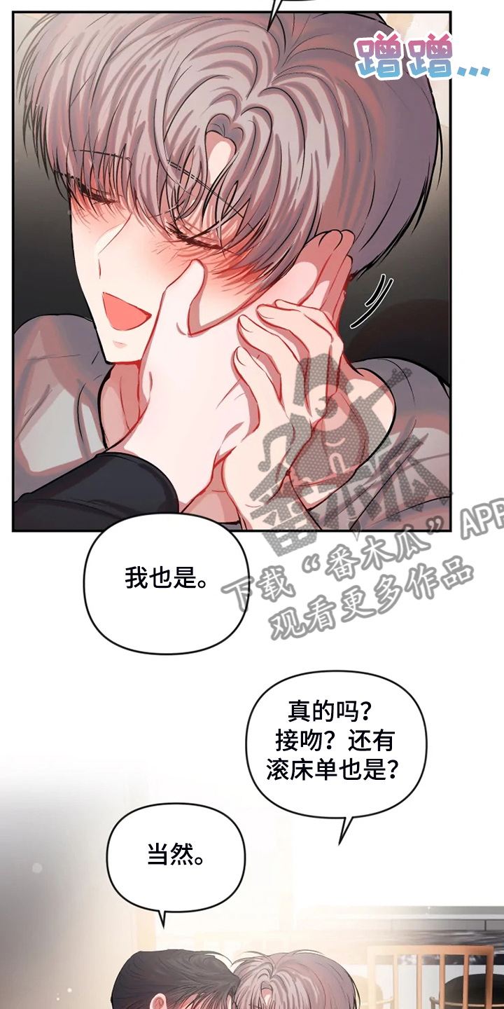 第73话 第2页