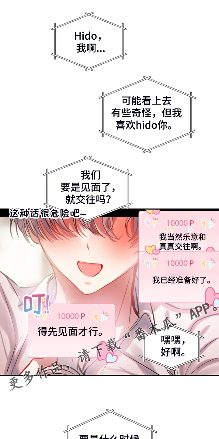 第73话 第18页