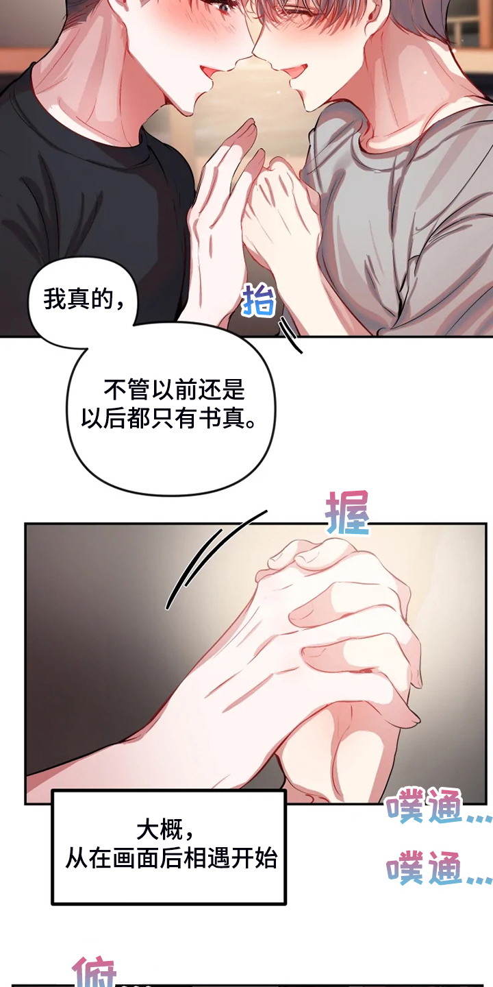 第73话 第4页