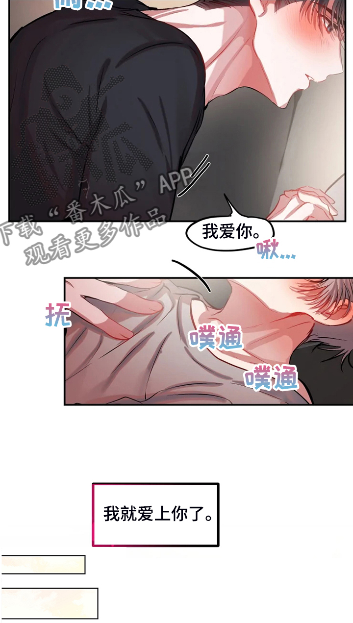 第73话 第5页
