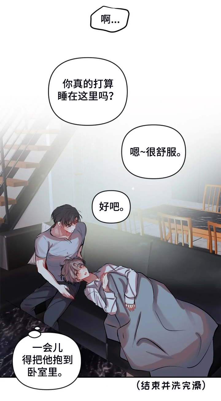 第73话 第6页