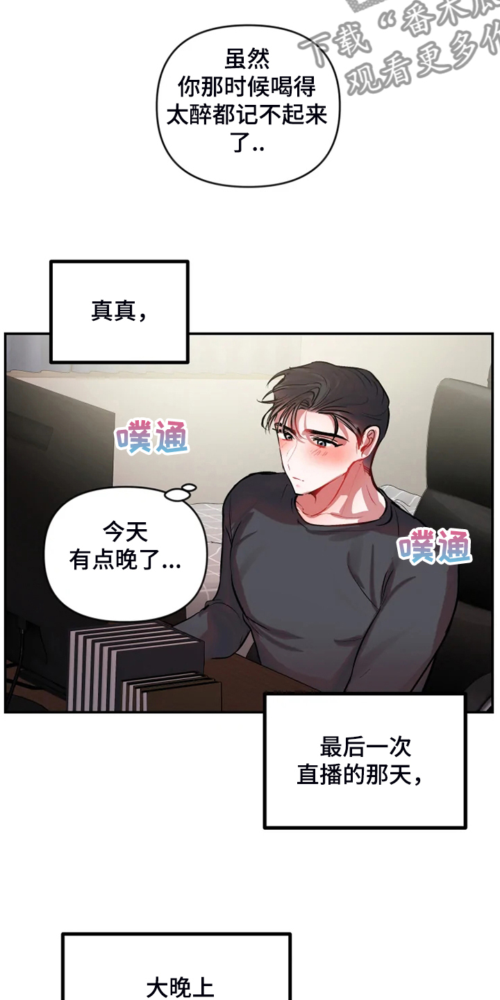 第73话 第11页