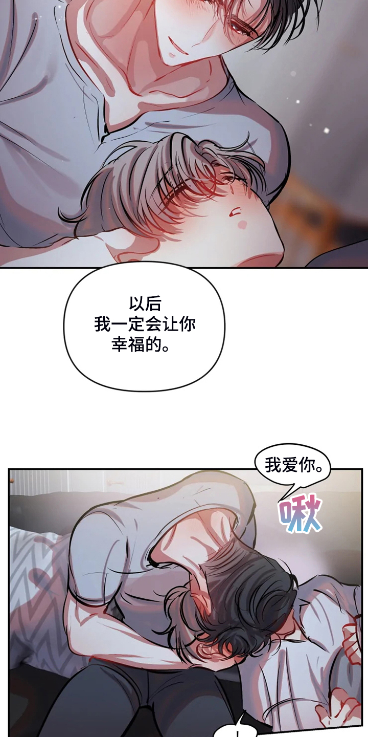 第73话 第16页