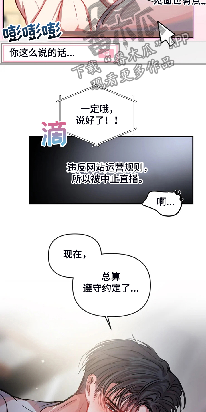 第73话 第15页