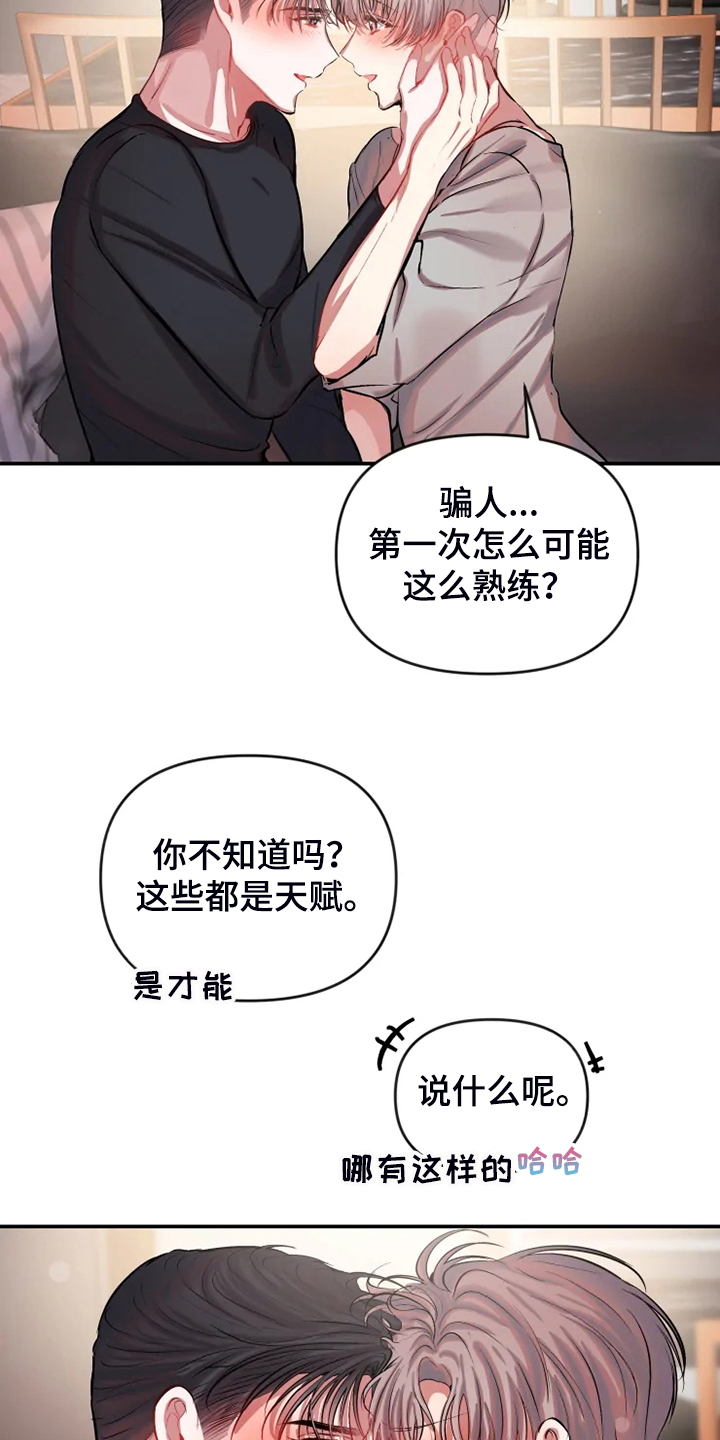 第73话 第3页