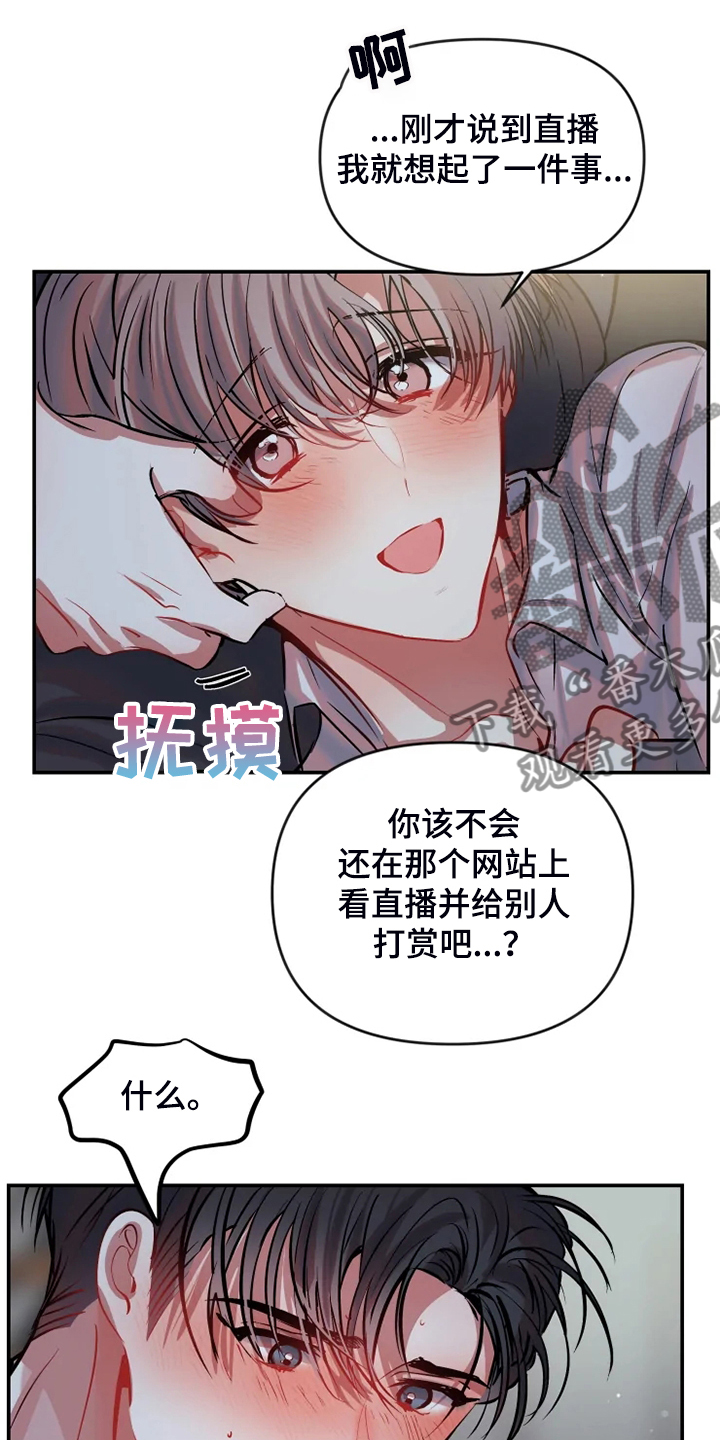 第73话 第7页