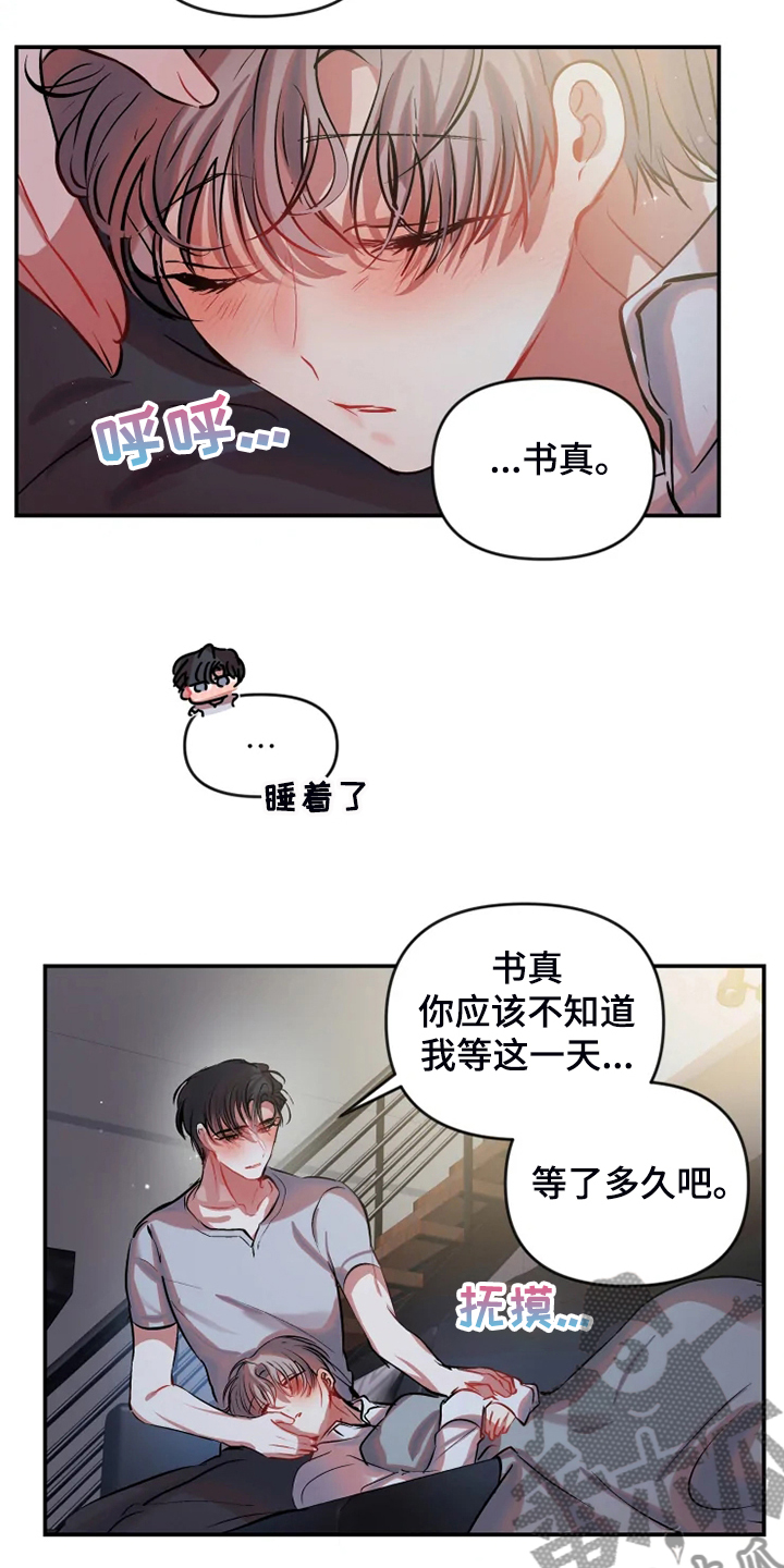 第73话 第10页