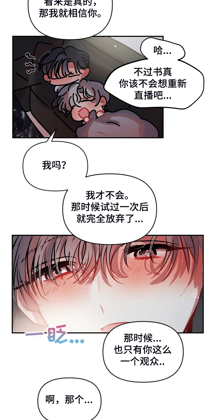 第73话 第9页