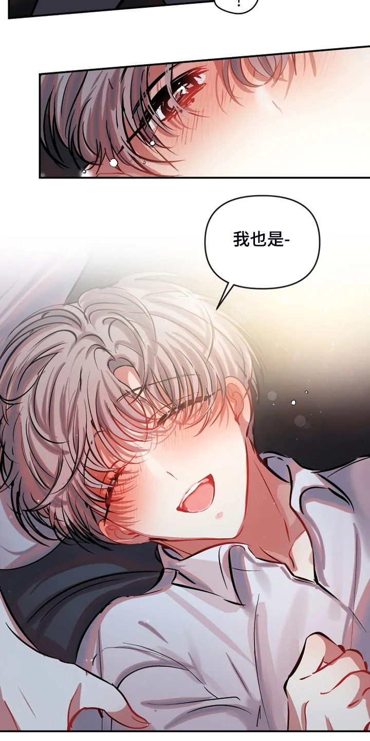 第73话 第17页
