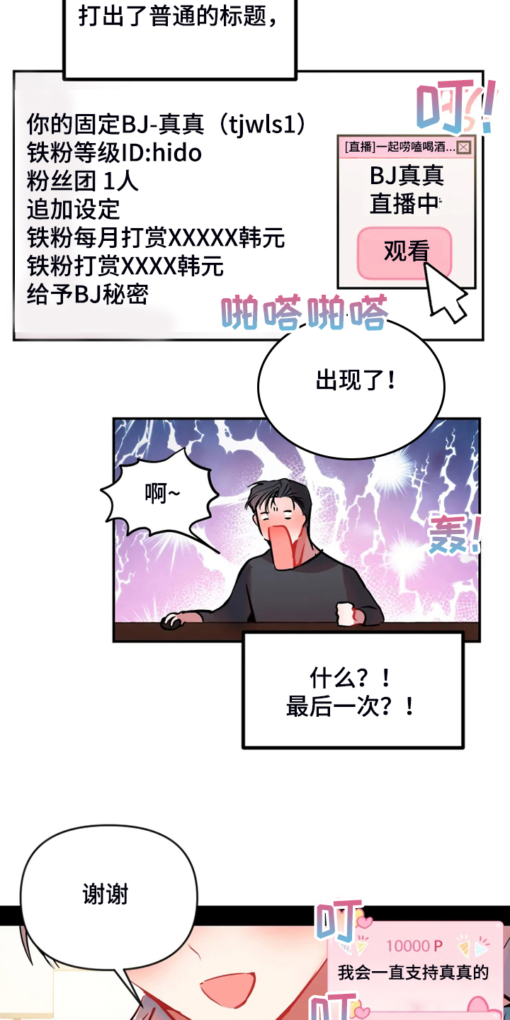 第73话 第12页