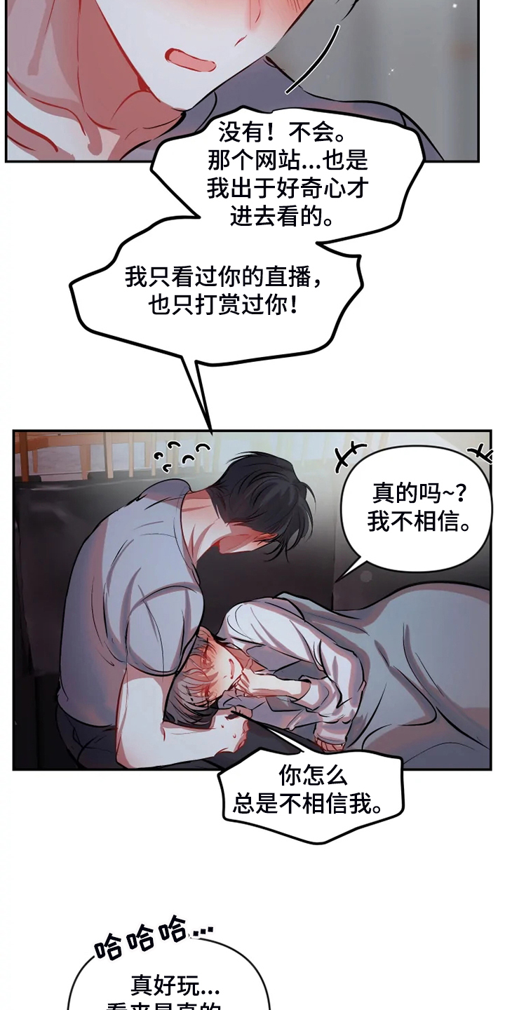 第73话 第8页