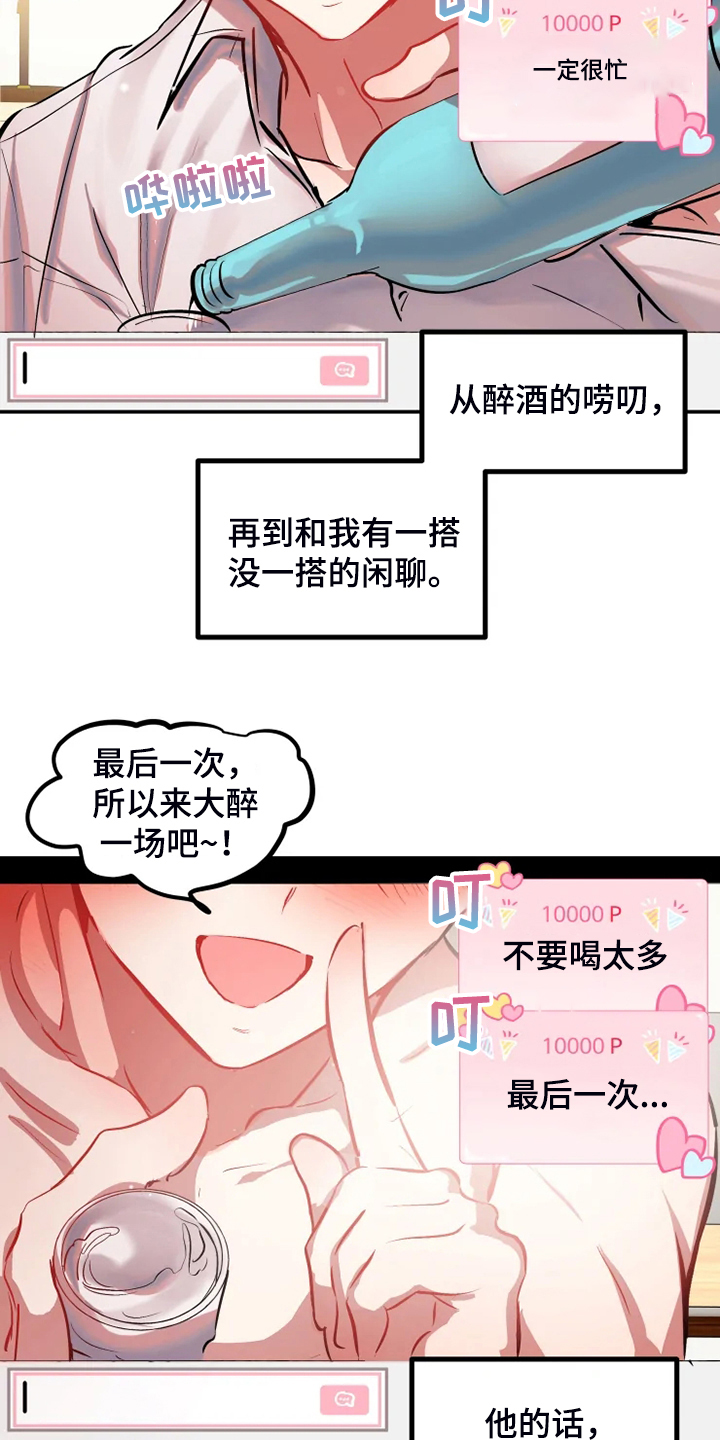 第73话 第13页
