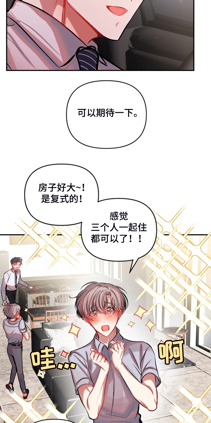第72话 第7页