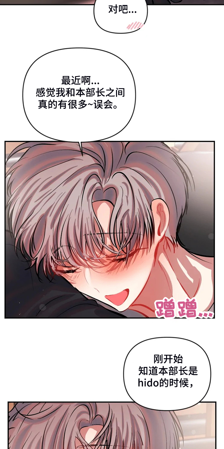 第72话 第12页