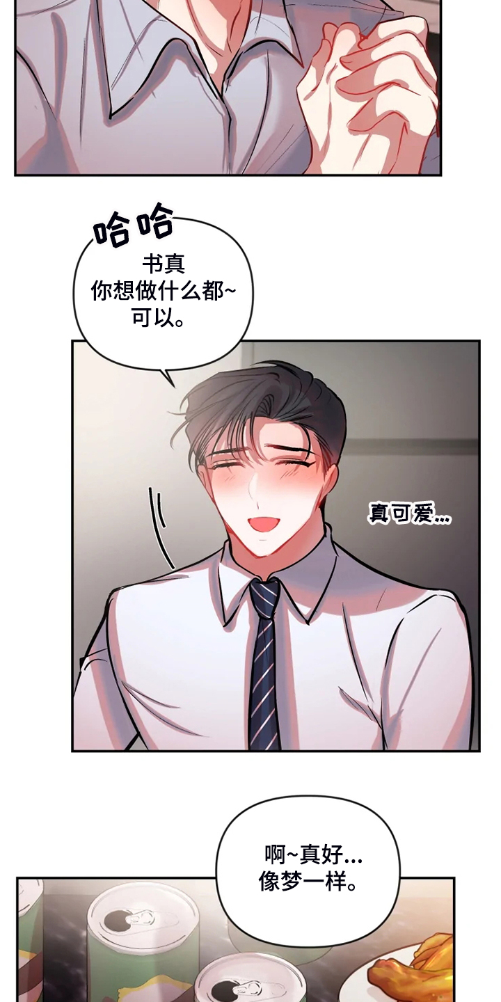 第72话 第10页
