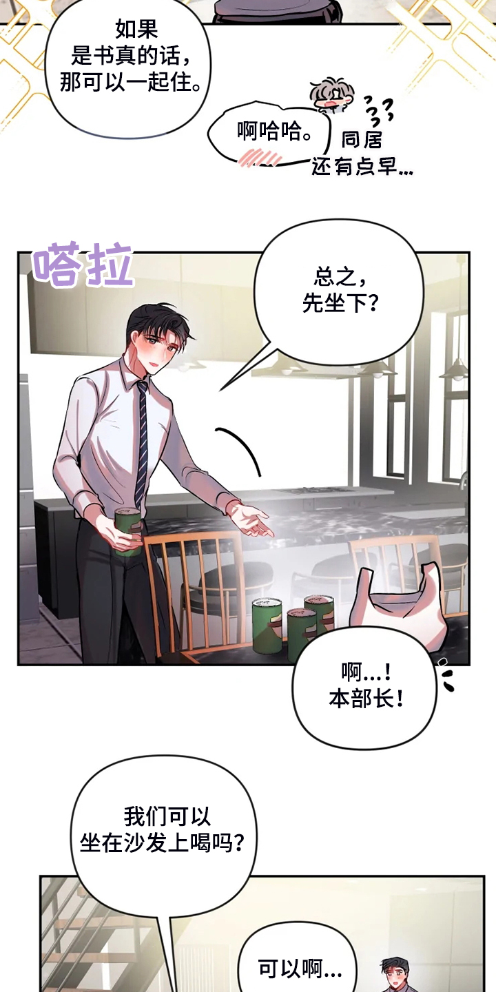 第72话 第8页