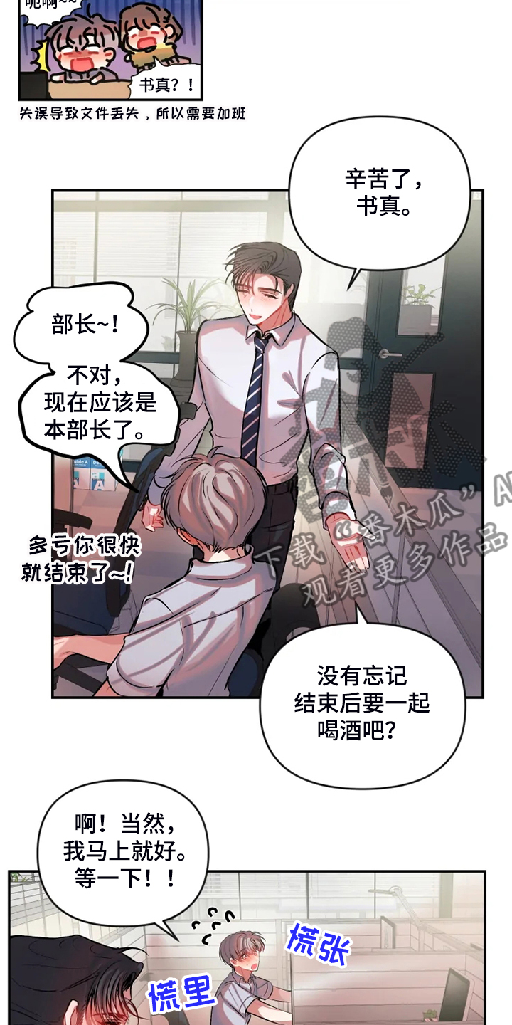 第72话 第2页