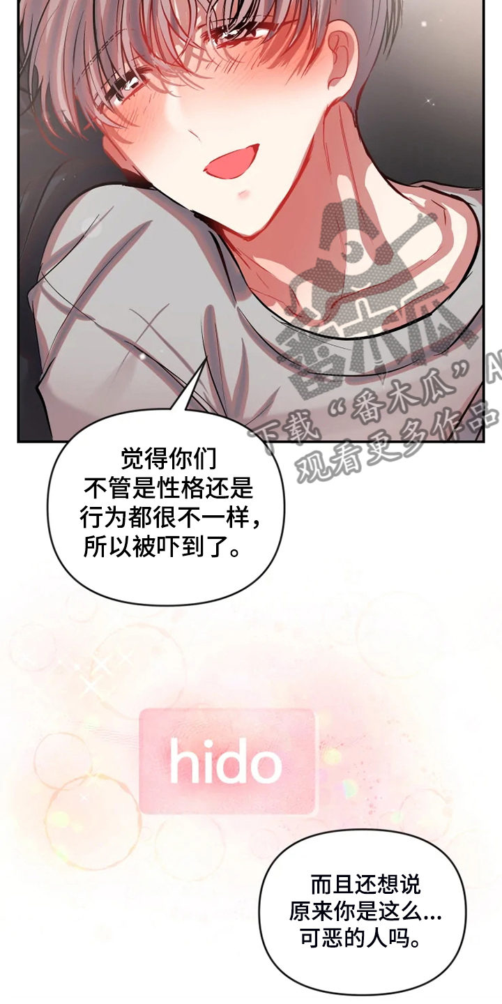 第72话 第13页