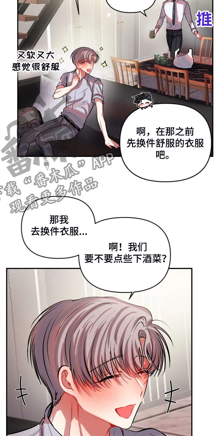 第72话 第9页