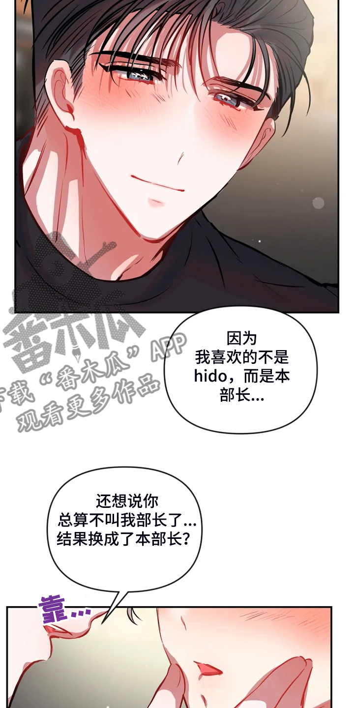 第72话 第16页
