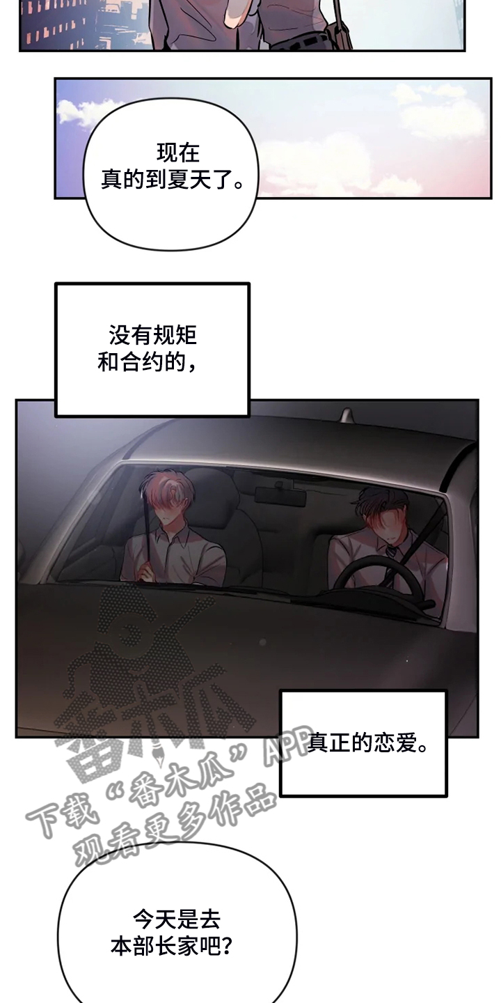 第72话 第5页