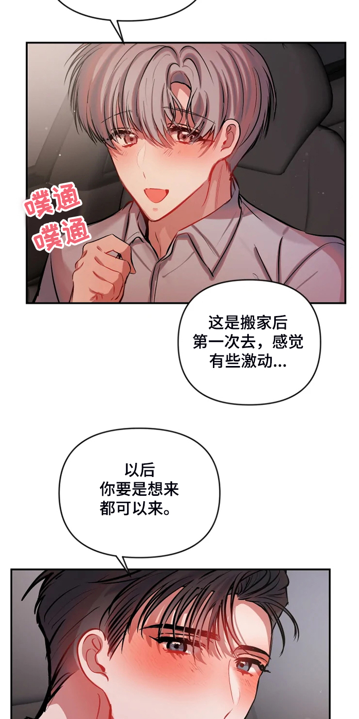 第72话 第6页