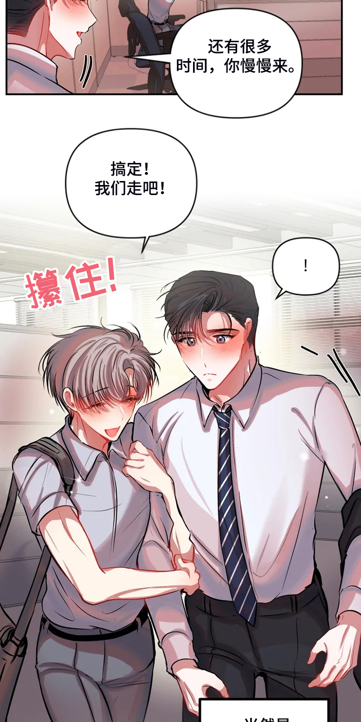 第72话 第3页