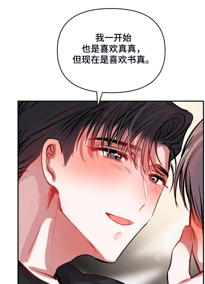 第72话 第18页