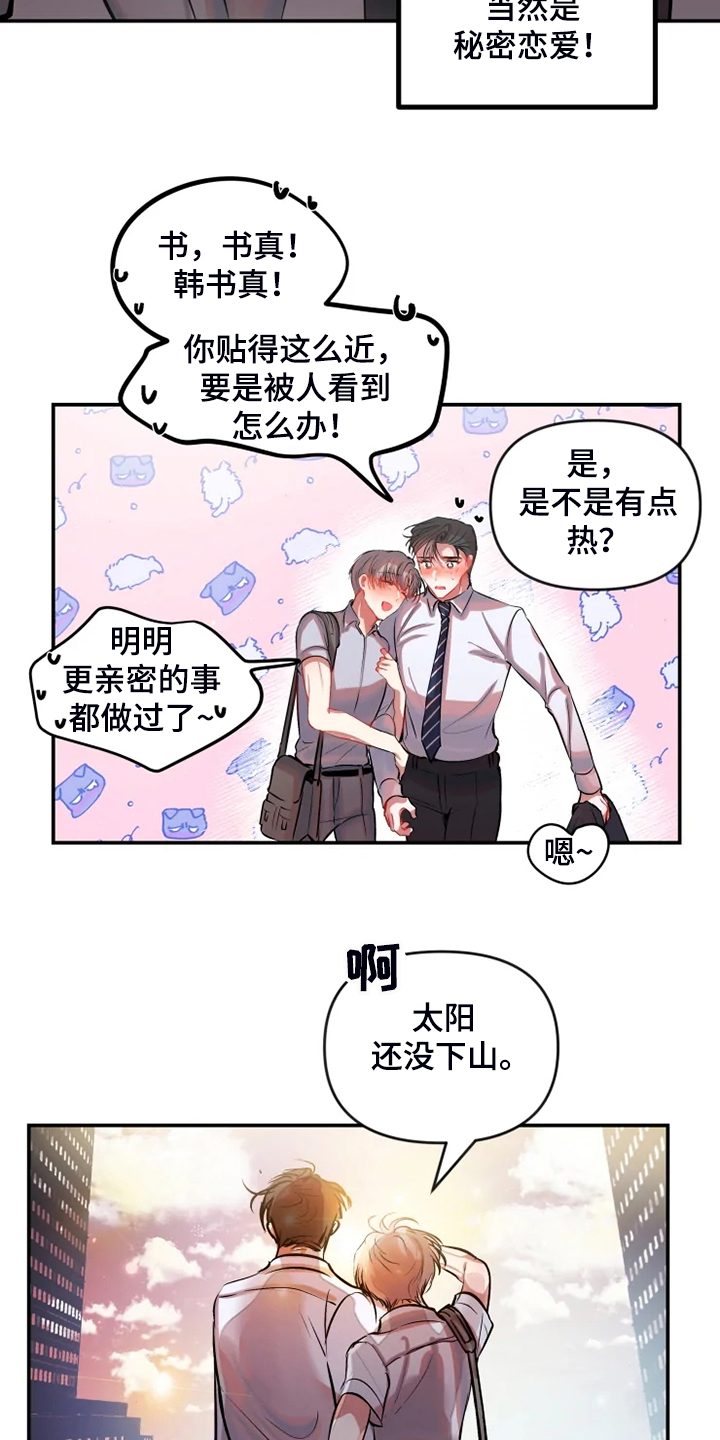 第72话 第4页