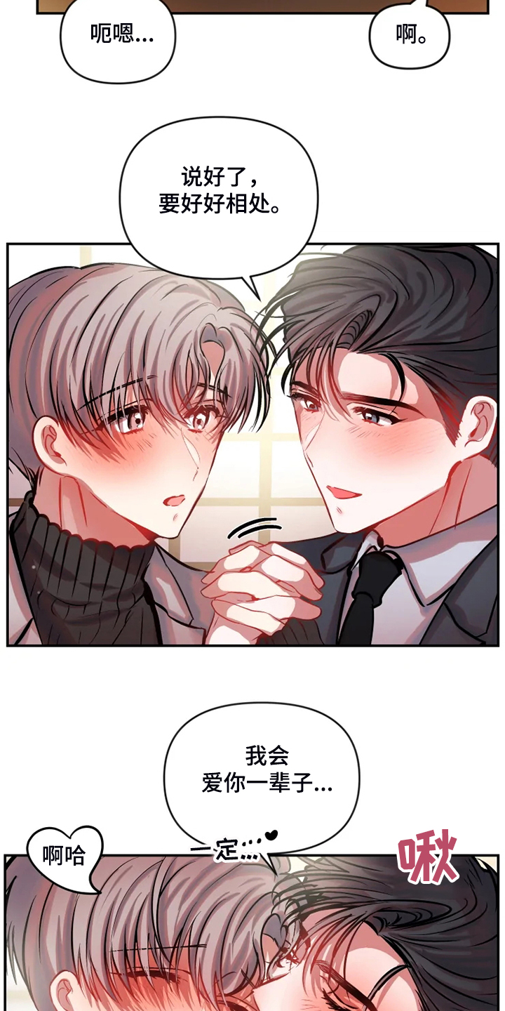 第71话 第9页