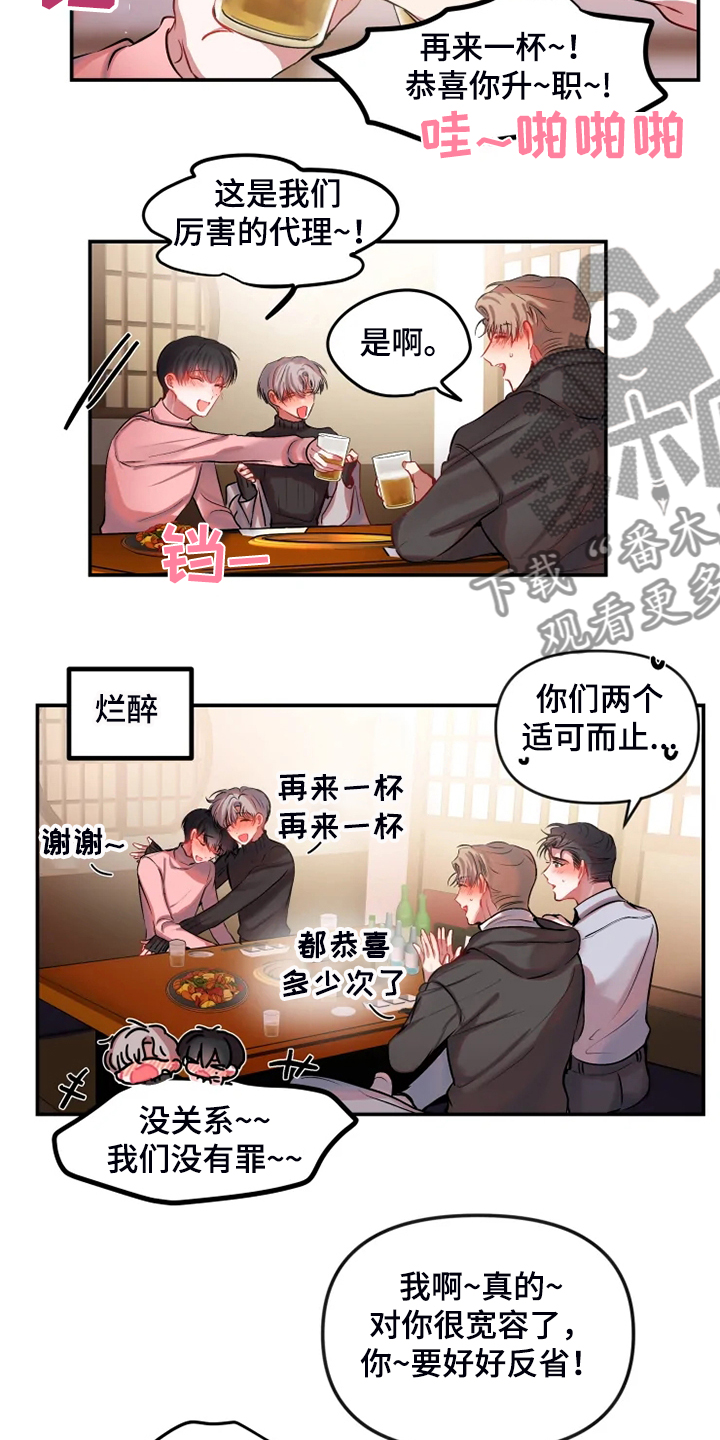 第71话 第11页