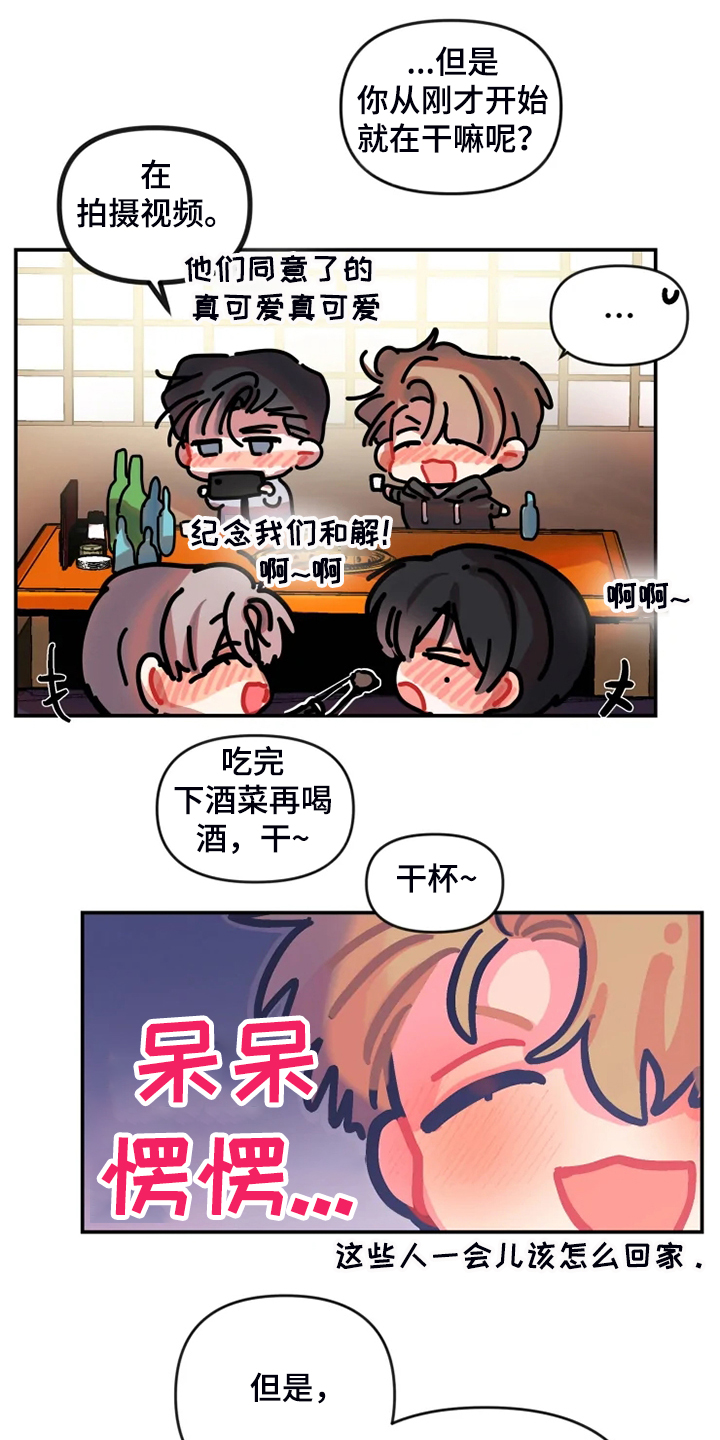 第71话 第14页