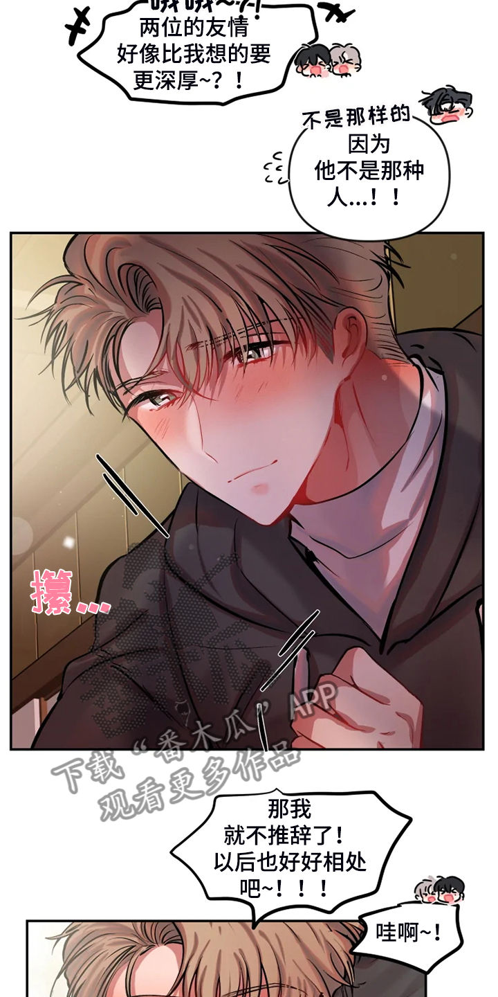 第71话 第18页