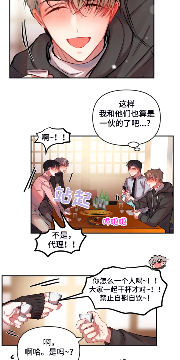 第71话 第19页