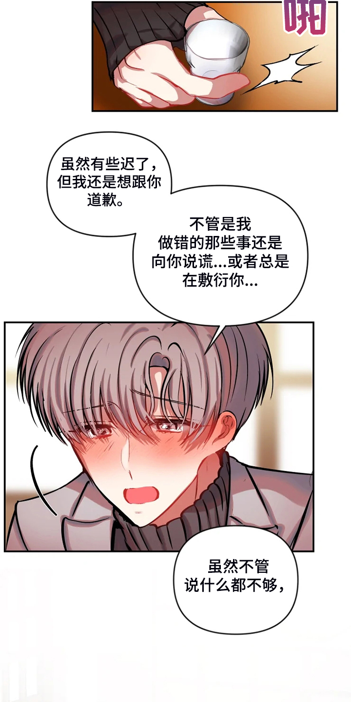 第71话 第4页