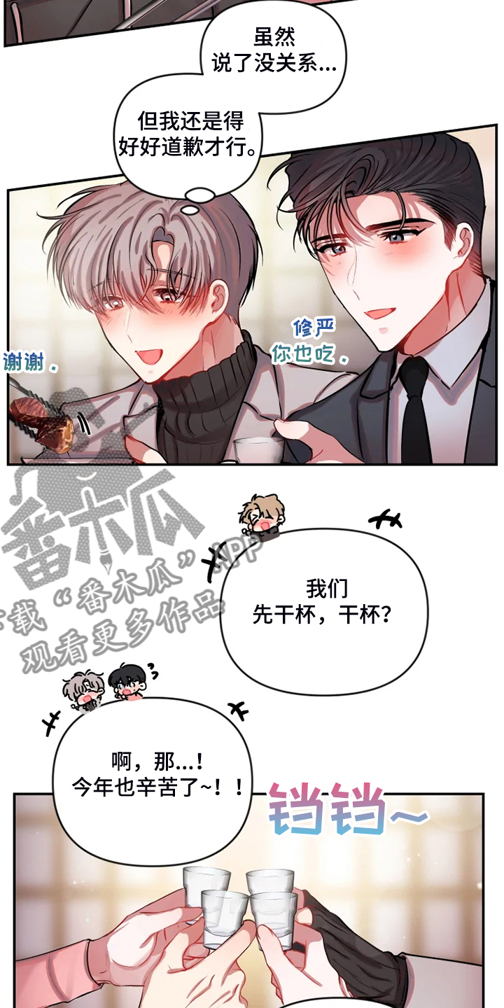 第71话 第2页