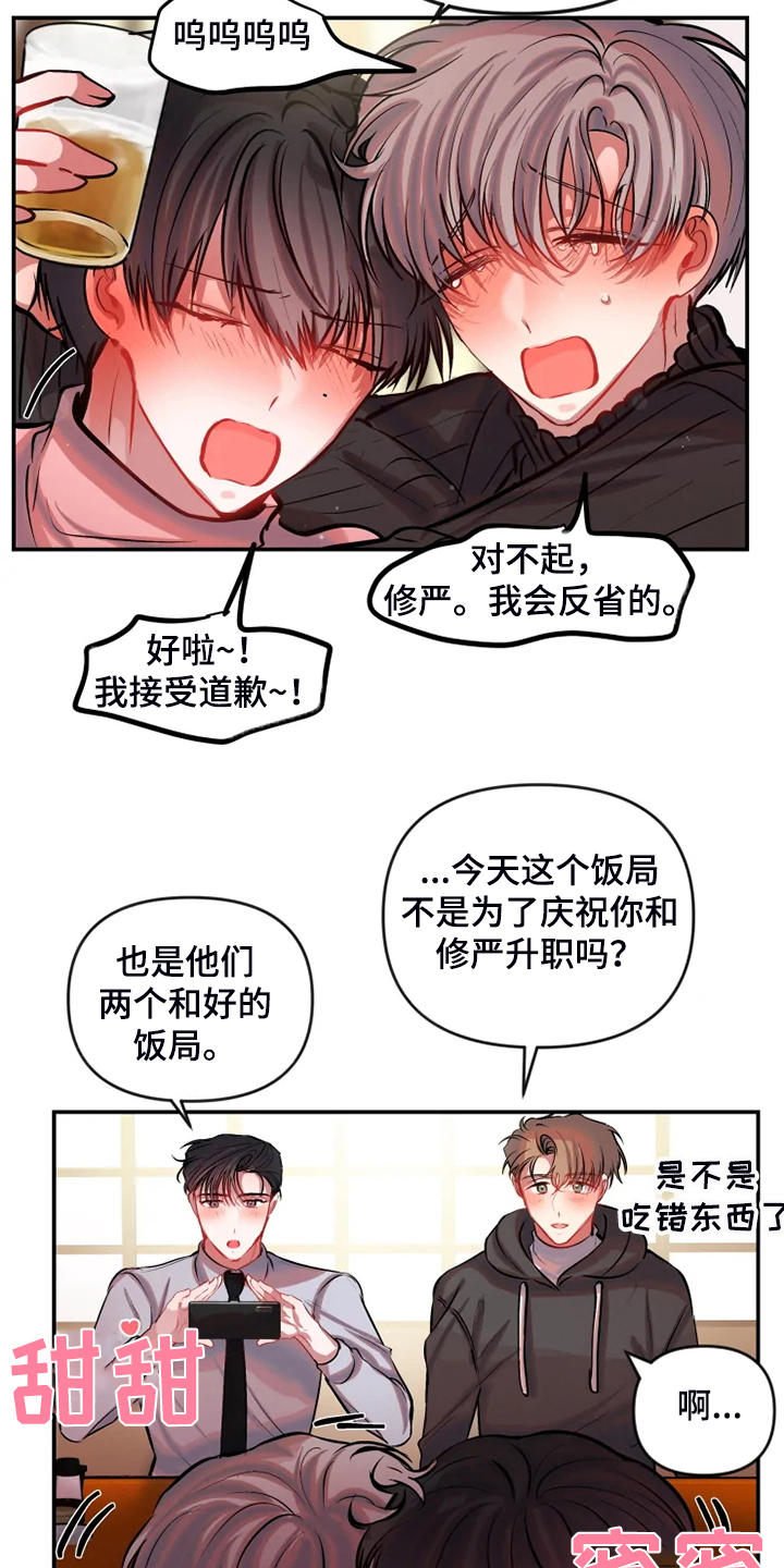 第71话 第12页