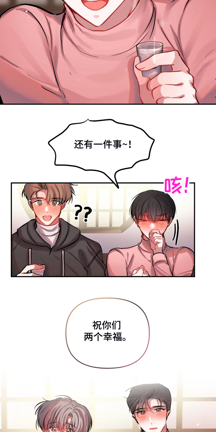 第71话 第7页