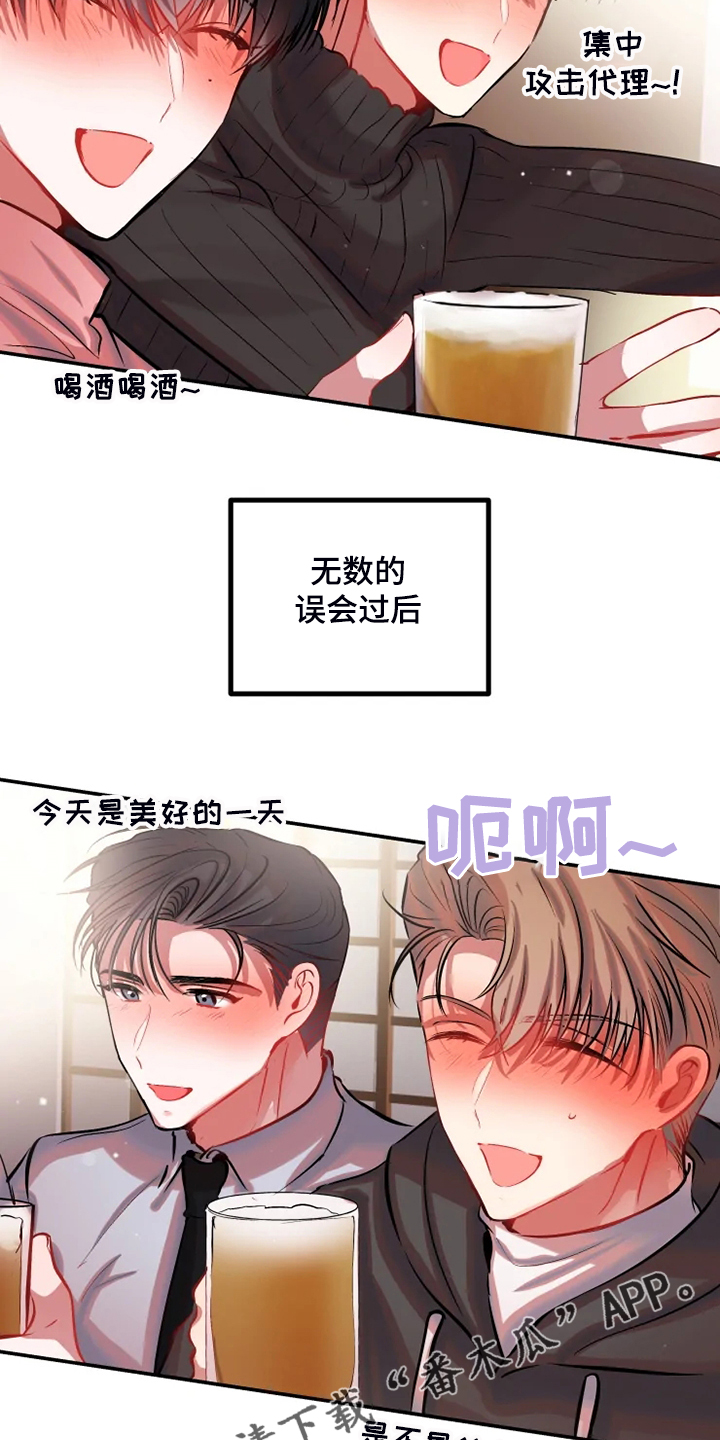 第71话 第21页