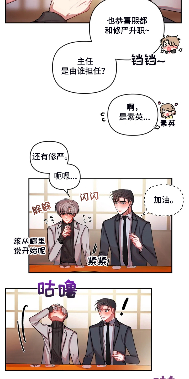 第71话 第3页