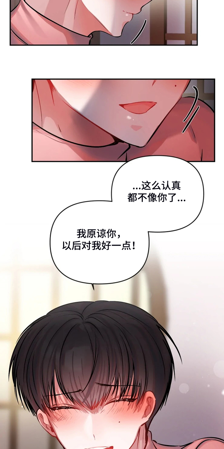 第71话 第6页