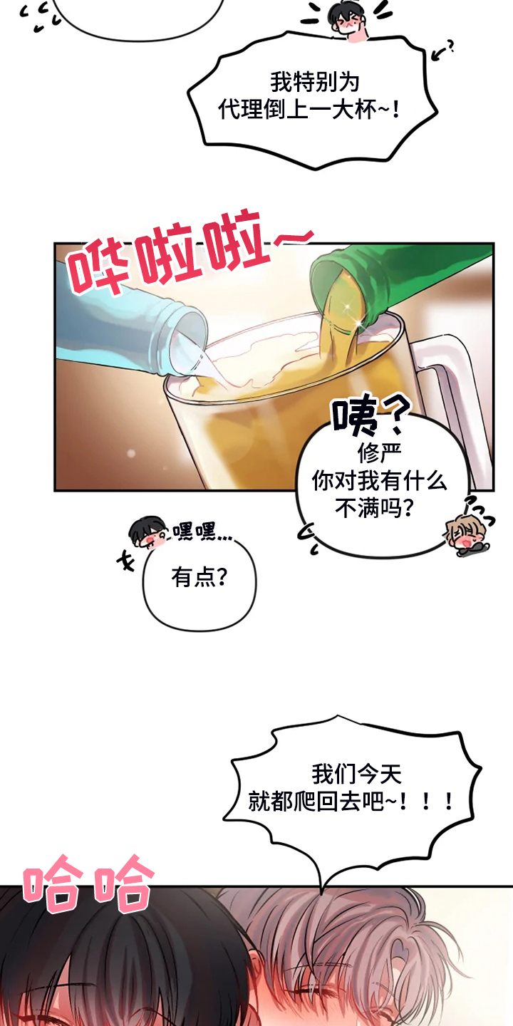 第71话 第20页