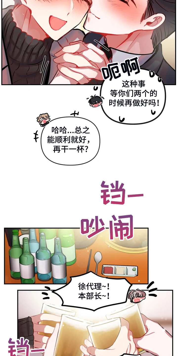 第71话 第10页