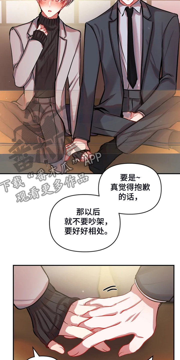 第71话 第8页