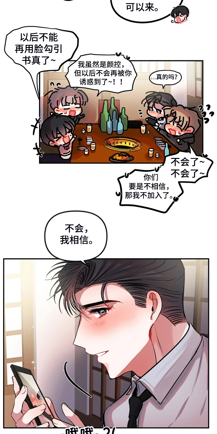 第71话 第17页