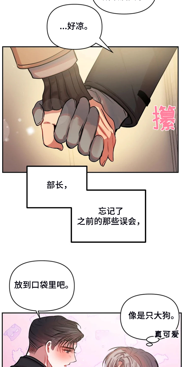 第70话 第14页