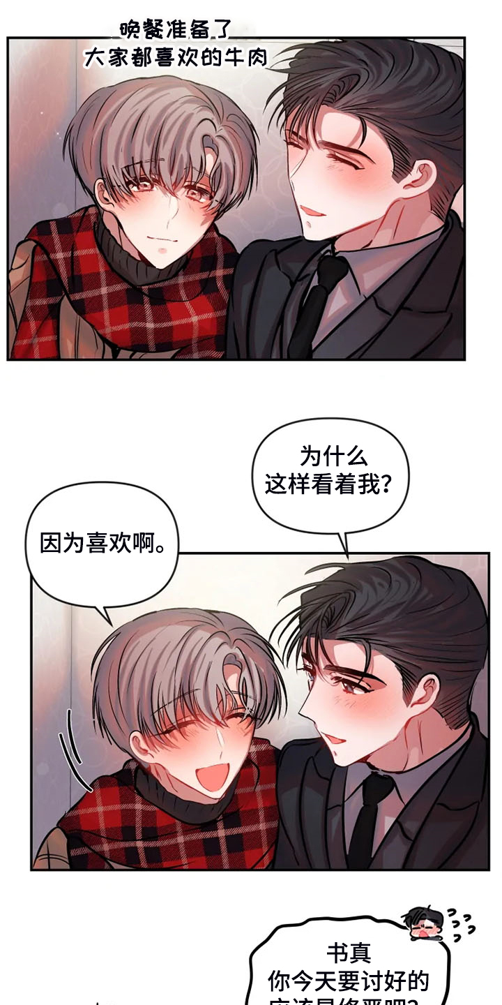 第70话 第16页
