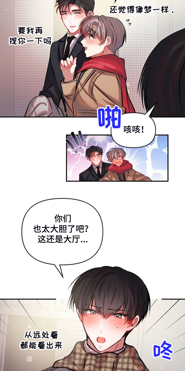 第70话 第2页